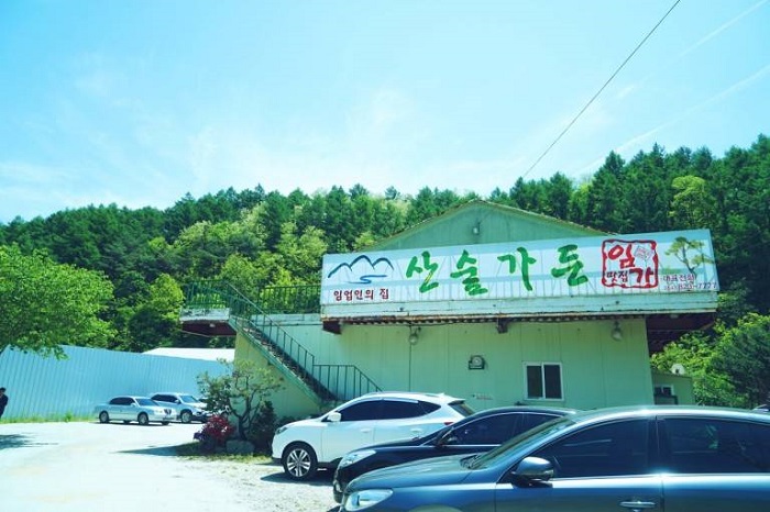 山林花园 ( 산숲가든 )