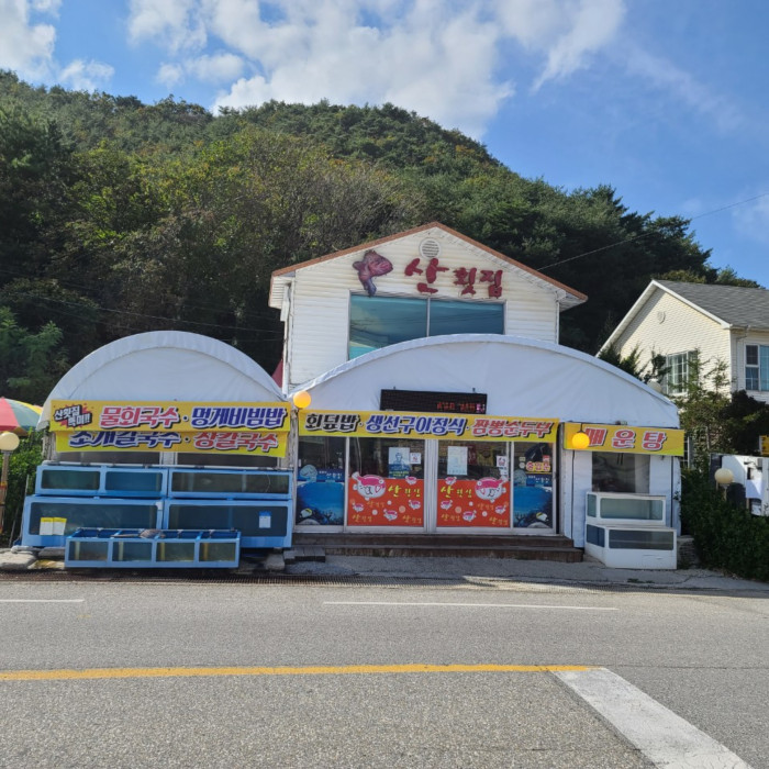 San Hoetjip( 산횟집 )