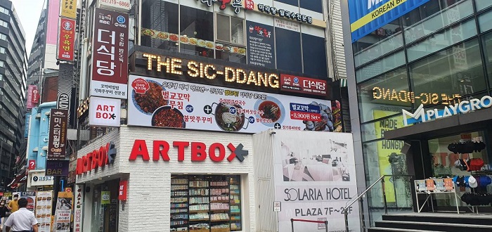 THE SIC-DDANG( 더식당 명동 )