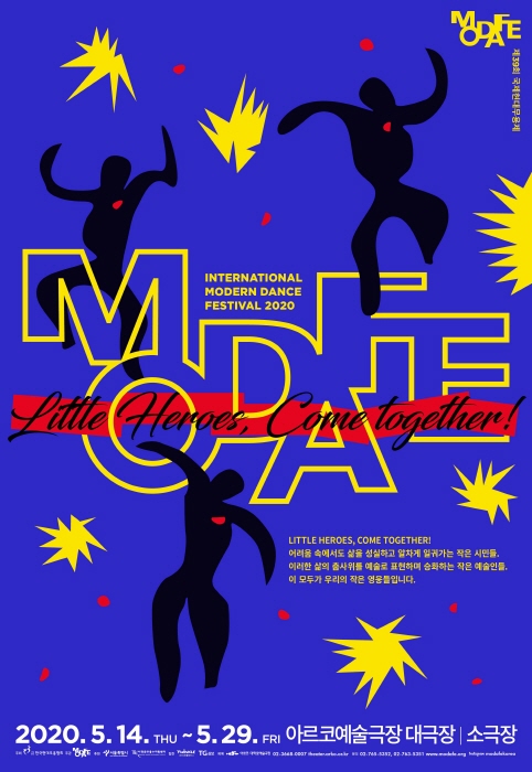 國際現代舞蹈節(MODAFE)(국제현대무용제(MODAFE))