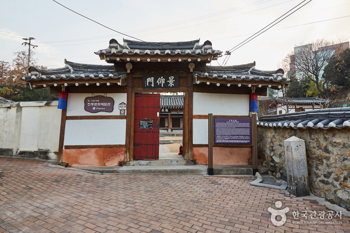 龜岩書院（大邱傳統文化中心)