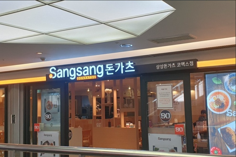 Sangsang DONKATSU COEX(상상돈가츠 코엑스)