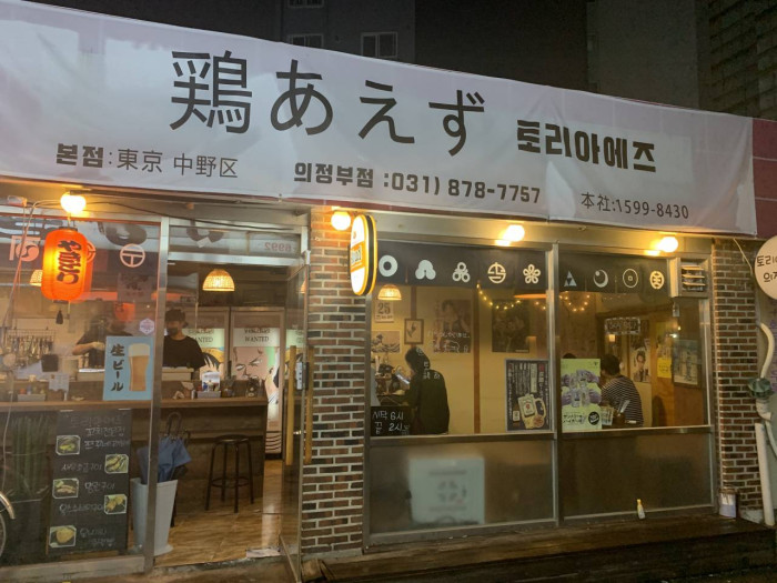 Toriaejeu(토리아에즈)