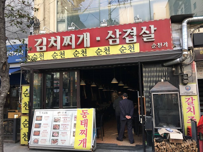 Suncheon家(순천가)