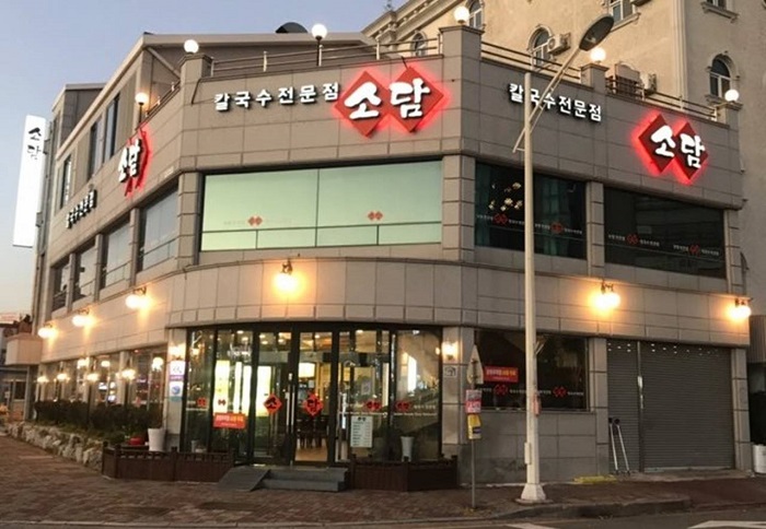 Sodam(소담)