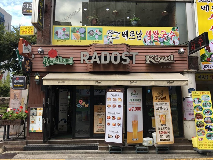 RADOST(라도스트)