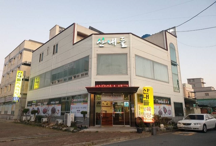 Sannaedeul Sigyuksikdang(산내들식육식당)