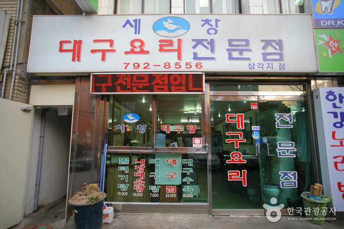 Sechang鱈魚湯(세창대구탕)