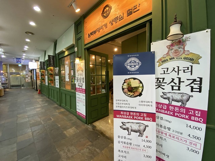 WANBAEK部隊鍋(완백부대찌개) WANBAEK部隊鍋(완백부대찌개)