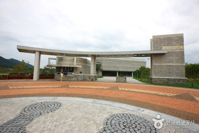 高敞支石墓博物館(고창고인돌박물관)
