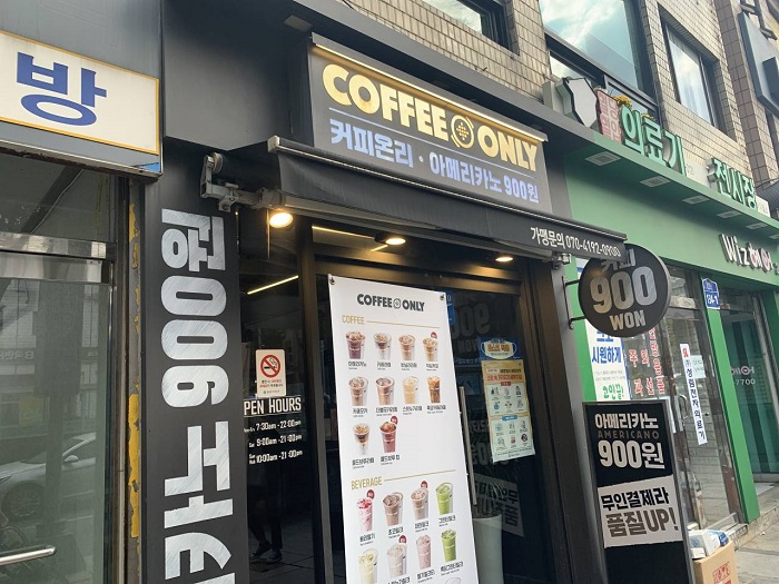 COFFEE ONLY 永登浦區廳站( 커피온리 영등포구청역 )