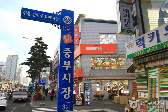 首爾中部市場(서울 중부시장)