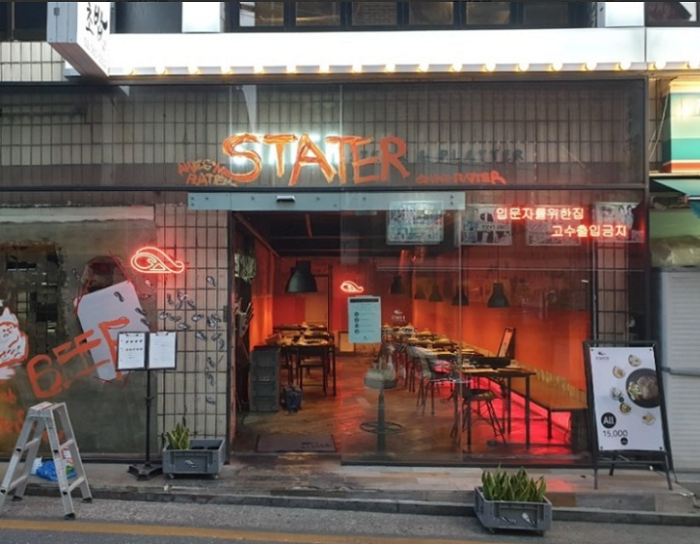 STATER(스테이터)