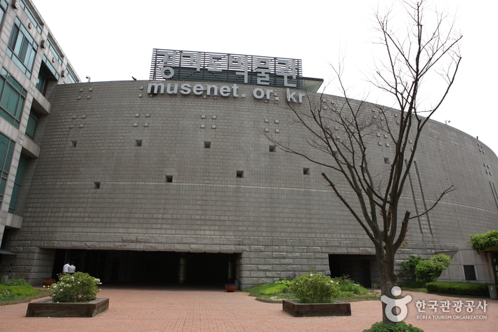 京畿道博物館(경기도박물관)