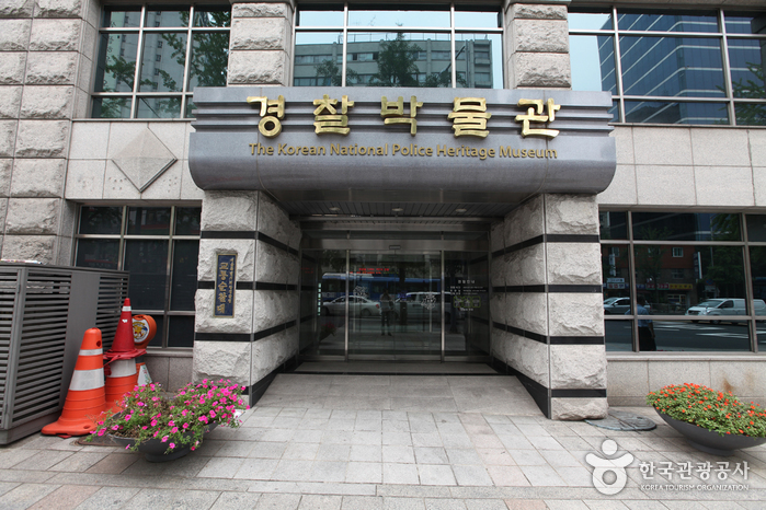 首爾警察博物館(경찰박물관)