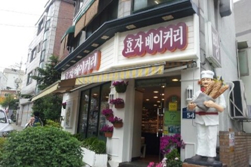 孝子麵包店(효자베이커리)