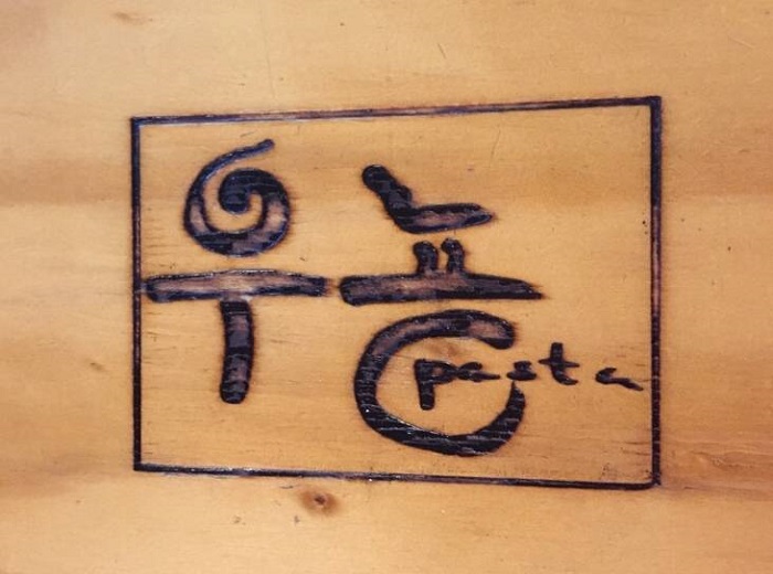 Unyong 砂鍋意大利麵(우뇽뚝배기스파게티) Unyong 砂鍋意大利麵(우뇽뚝배기스파게티)