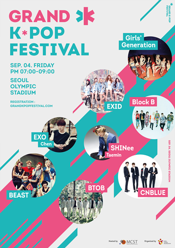 Grand K-POP Festival(그랜드케이팝페스티벌)