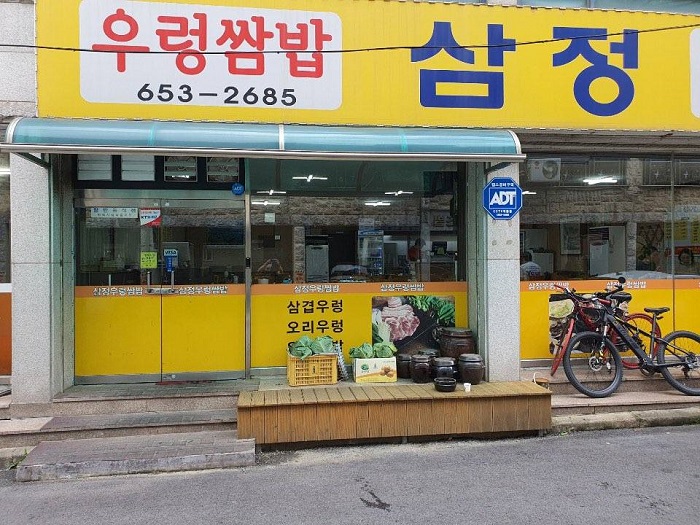 Samjeong Ureong Ssambap(삼정우렁쌈밥)