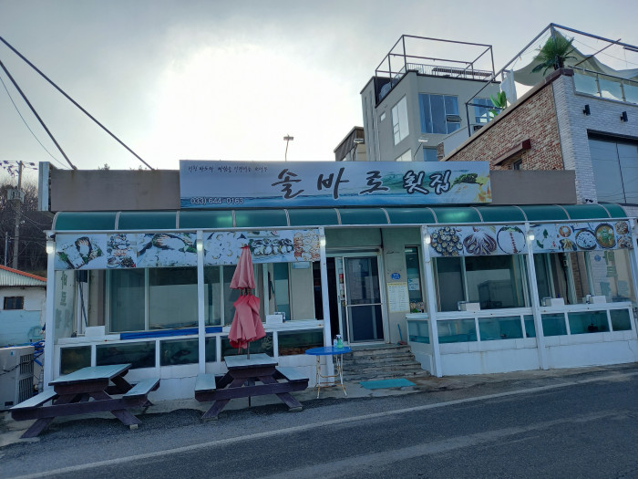 Solbaro Hoetjip(솔바로횟집)