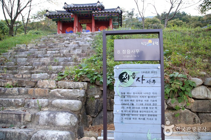 井邑詞文化公園(정읍사문화공원)
