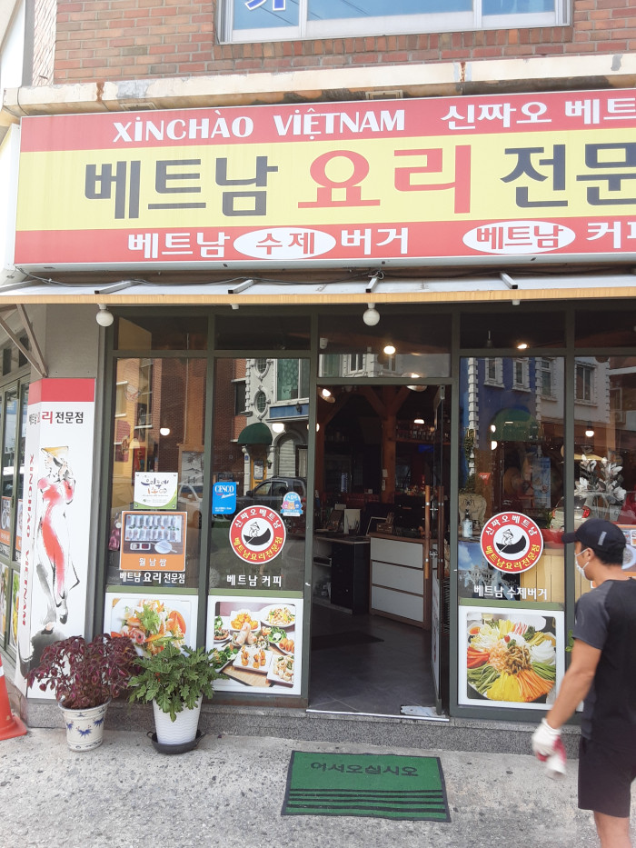 XINCHAO VIETNAM(신짜오베트남) XINCHAO VIETNAM(신짜오베트남)