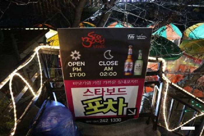Star Bodeu(스타보드)