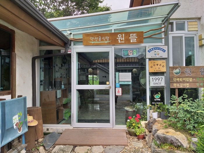 Wontteul(원뜰) Wontteul(원뜰)