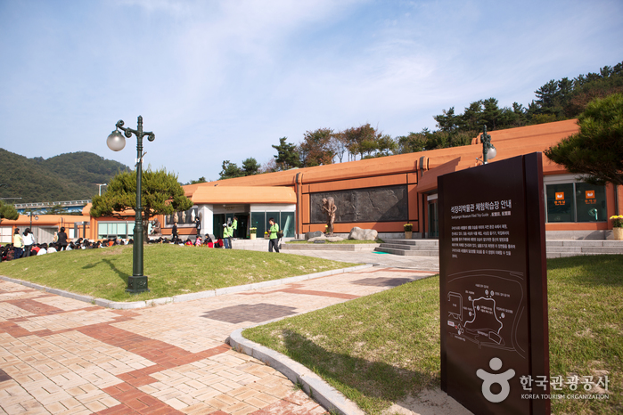 石壯里博物館(석장리박물관)