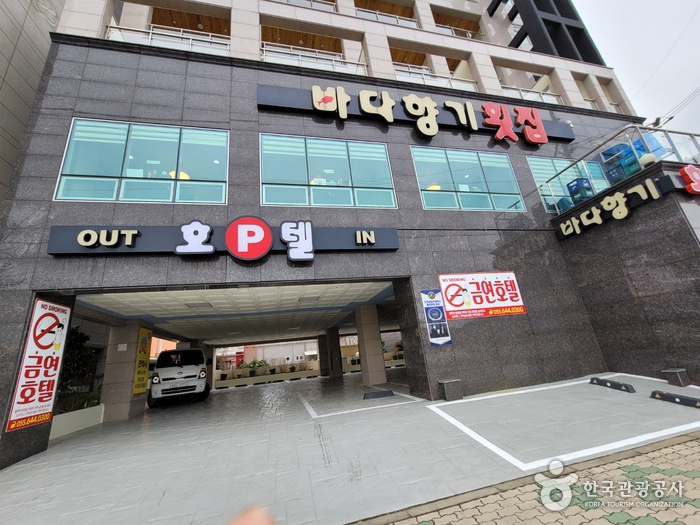 海香[韓國觀光品質認證/Korea Quality] 바다향기 [한국관광 품질인증/Korea Quality]
