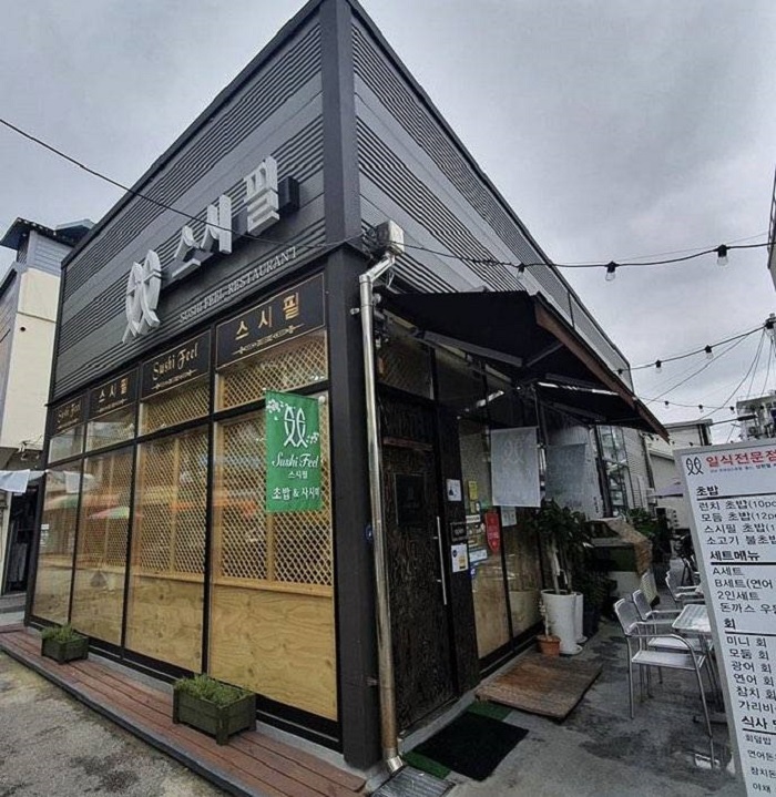 Sushi Feel(스시필)