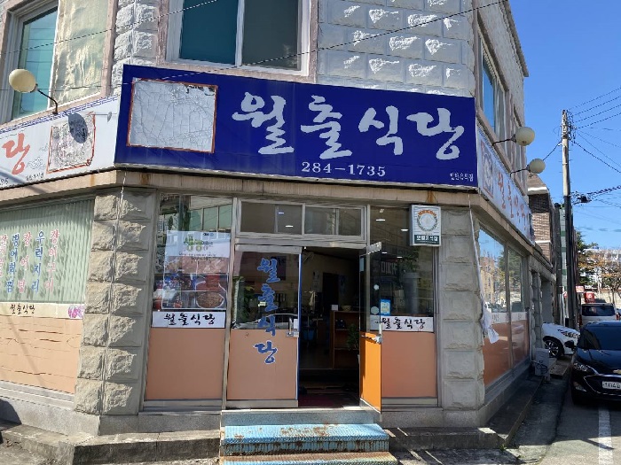 Wolchul Sikdang(월출식당) Wolchul Sikdang(월출식당)
