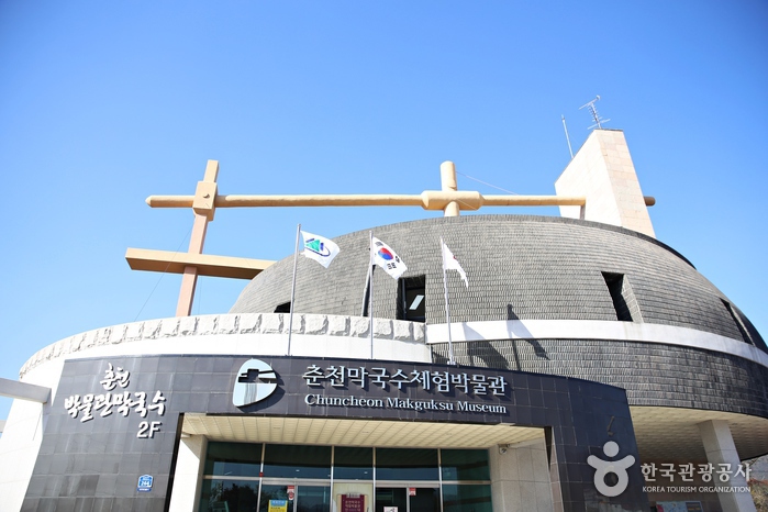 春川蕎麥麵體驗博物館(춘천막국수체험박물관)