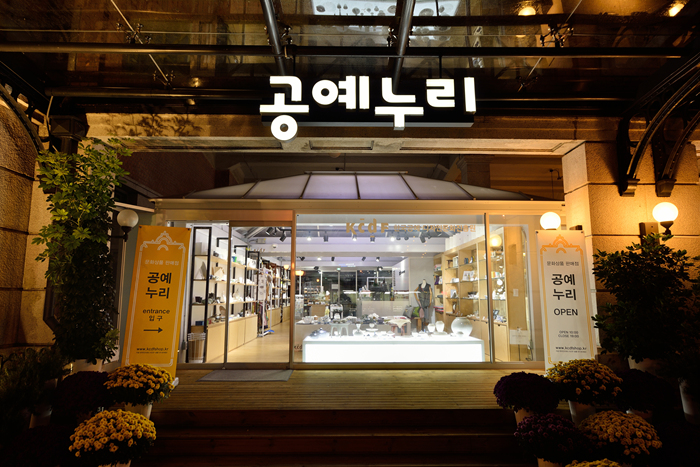 文化站首爾284工藝世界(문화역서울 284 공예누리) 文化站首爾284工藝世界(문화역서울 284 공예누리)