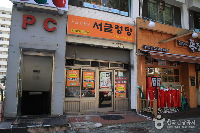 Seogeulleongtang(서글렁탕)