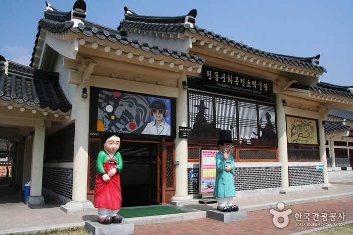 安東傳統文化內容博物館(전통문화콘텐츠박물관)