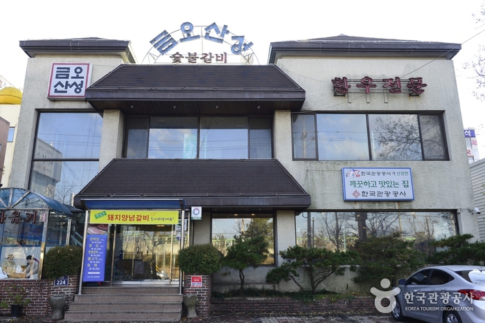 金烏山城炭烤排骨(금오산성숯불갈비)