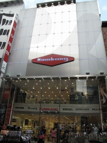 Kumkang - Myeongdong Main Branch (금강제화 명동본점) Kumkang - Myeongdong Main Branch (금강제화 명동본점)