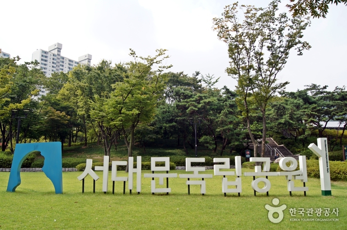 Seodaemun Independence Park (서대문독립공원)