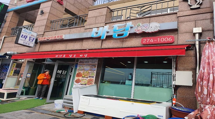Badam (바담)
