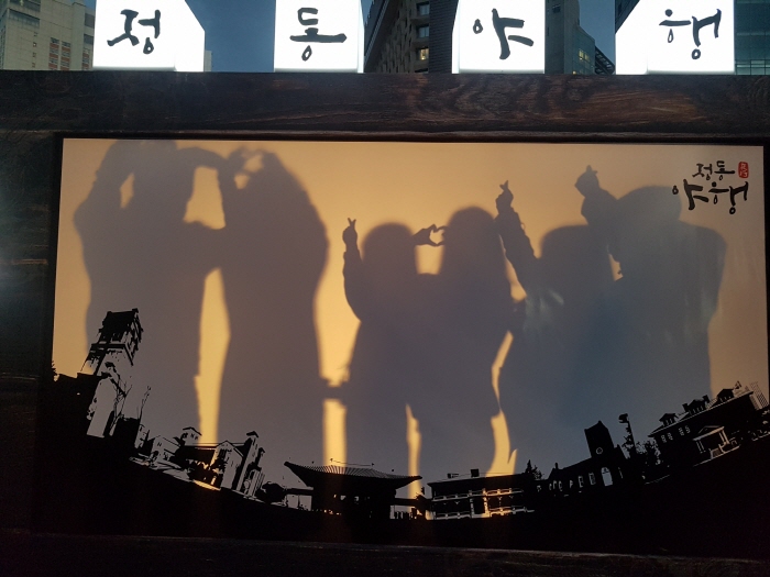 Jeongdong Culture Night (정동야행)