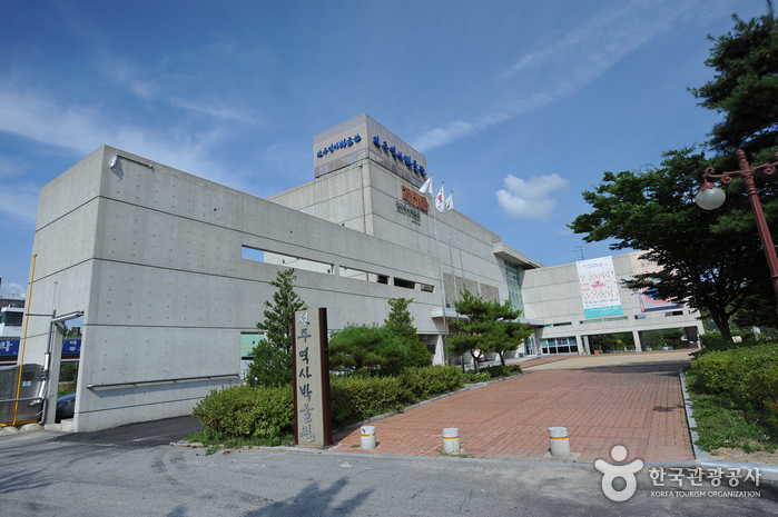 Jeonju Museum of History (전주역사박물관)