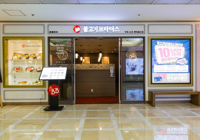 BULGOGI BRITHERS Jamsil Lotte World(불고기브라더스 잠실롯데월드)