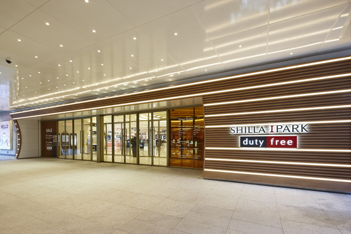 Shilla I'Park Duty Free (신라아이파크면세점)