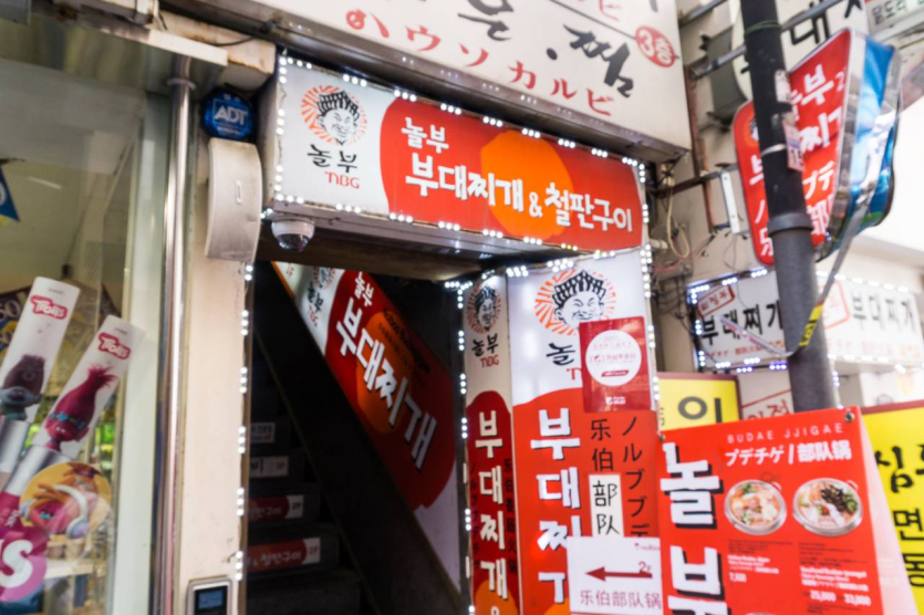 Nolbu Budaejjigae Myeongdong(놀부부대찌개 명동)