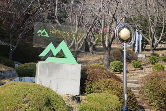 長福山彫刻公園（장복산조각공원）