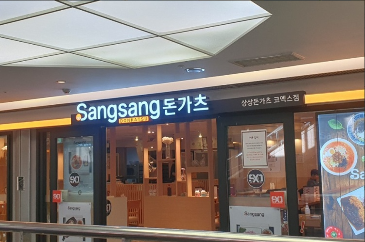 Sangsang DONKATSU COEX( 상상돈가츠 코엑스 )