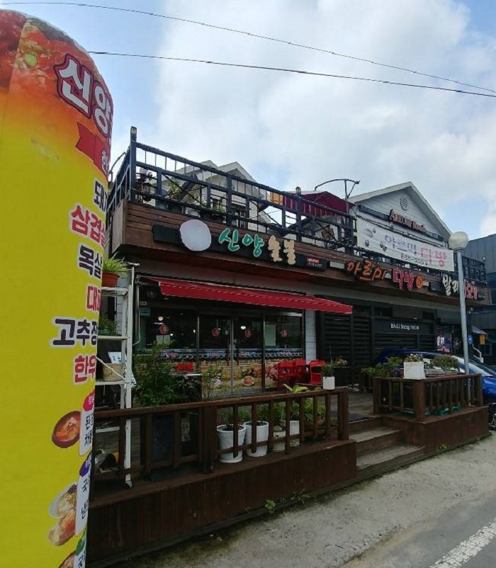 申陽食堂 ( 신양식당 )