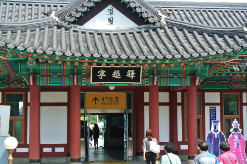 Estación de Yeongwol (영월역)